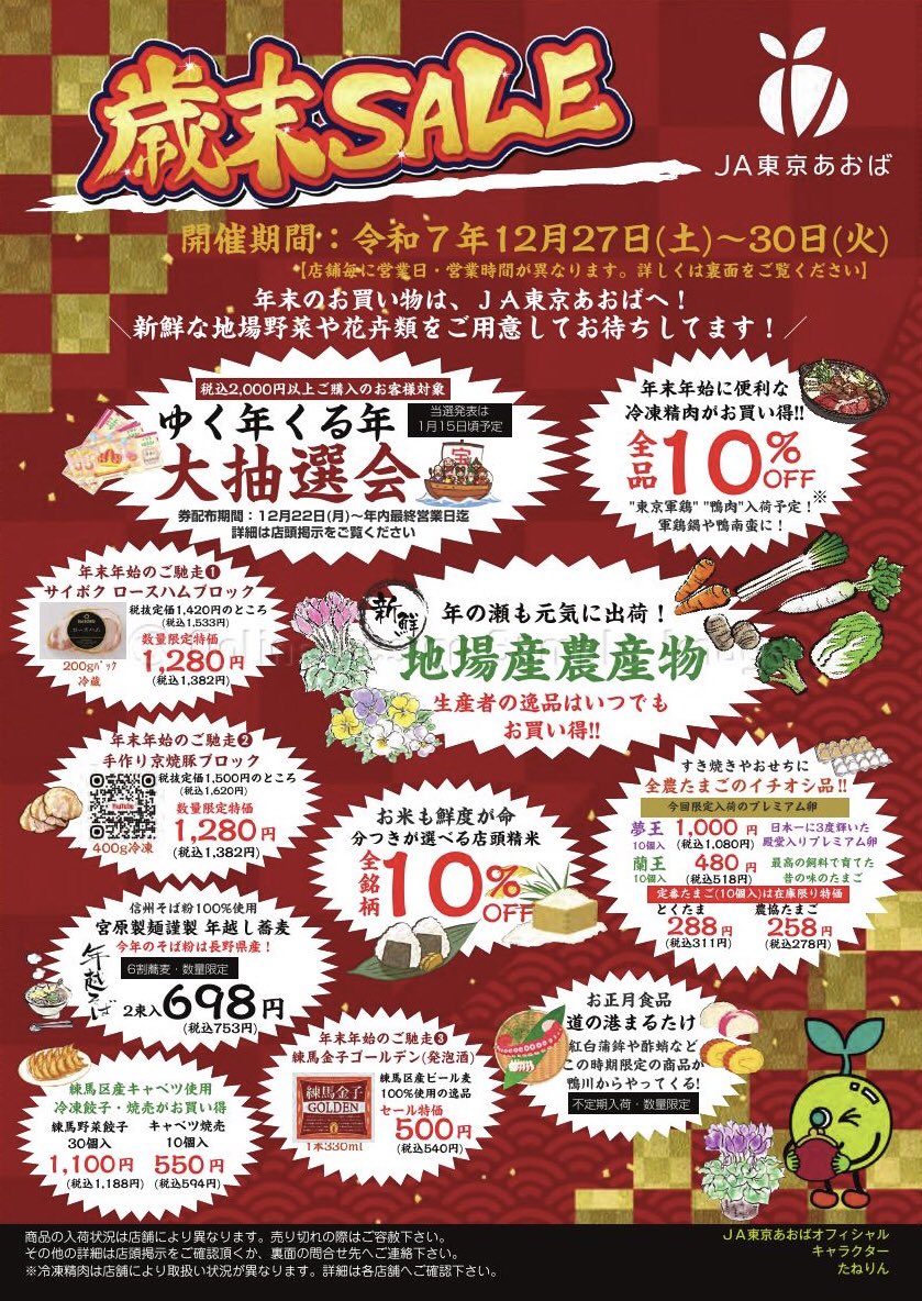 早いもので今年もあと少し。 年末年始の営業についてお問い合わせを