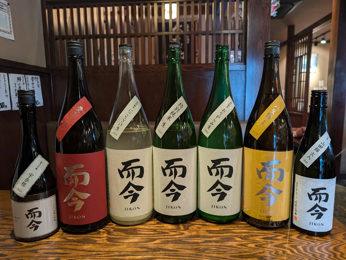 而今純米吟醸八反錦 而今きもと純米大吟醸宇奈根20周年記念 到着しま