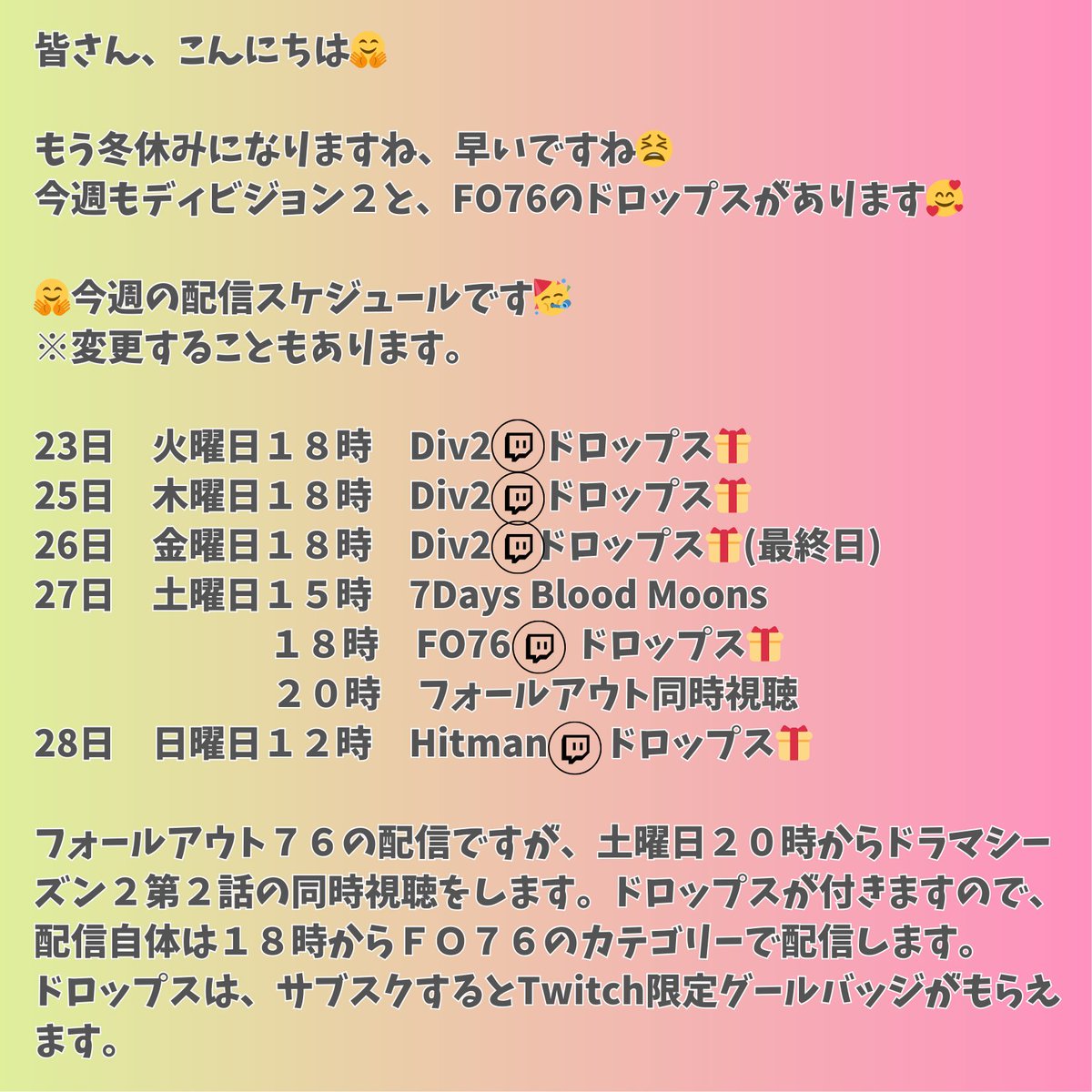 AzukiCh7's tweet image. 🤩
今週はTwitchでドロップス付きで配信します。

 #ad #UbisoftPartner #division2 #ディビジョン2 #Fallout76 #フォールアウト76 #同時視聴
#Hitman #twitchdrops