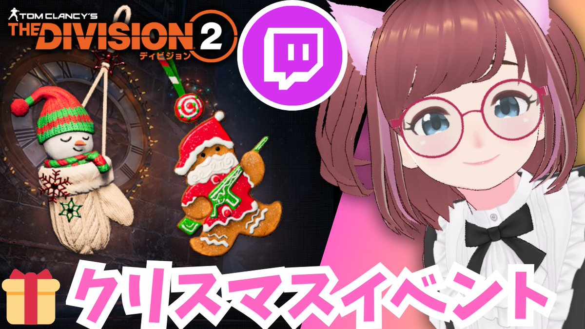 AzukiCh7's tweet image. 🤩
今週はTwitchでドロップス付きで配信します。

 #ad #UbisoftPartner #division2 #ディビジョン2 #Fallout76 #フォールアウト76 #同時視聴
#Hitman #twitchdrops