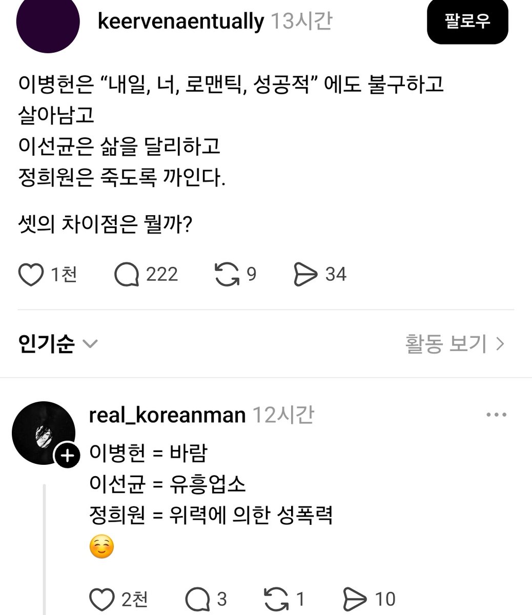 스레드는 오늘도 (@todaythred) on Twitter photo 