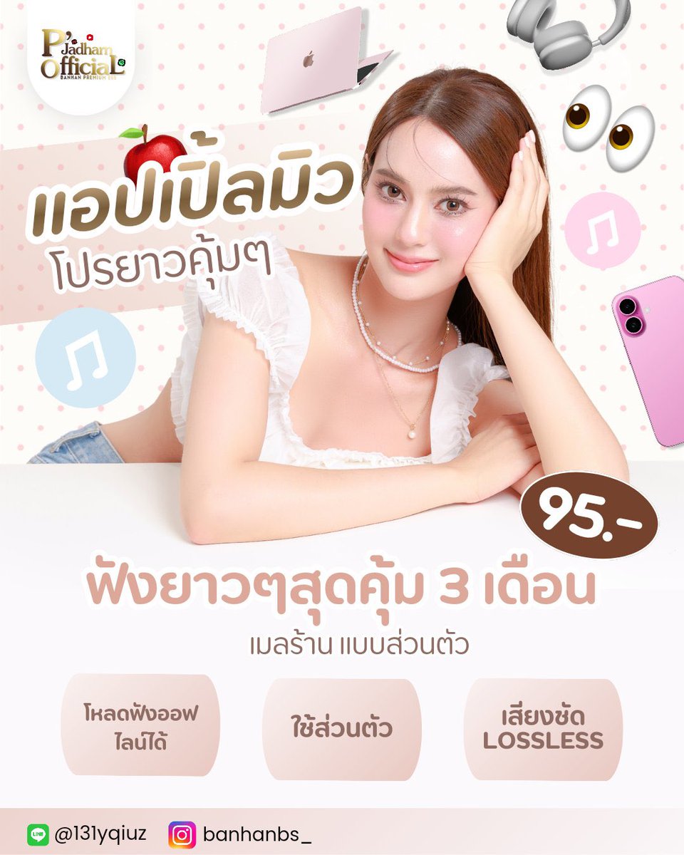 nongbbappyyy's tweet photo. เปิดหาร Apple Music 🍎
💸 95฿ / 3 เดือน (ตกเดือนละ 31.-)

เมลร้านส่วนตัว
☁️ ข้อมูล iCloud เดิมไม่หาย
มีปัญหาเคลมได้ตลอด

ทัก DM / ไลน์หน้��โปรไฟล์ 🤏🏻

#หารAppleMusic #ตลาดนัดkpop #หารapplemusicราคาถูก https://t.co/MMRN1OSRjL
