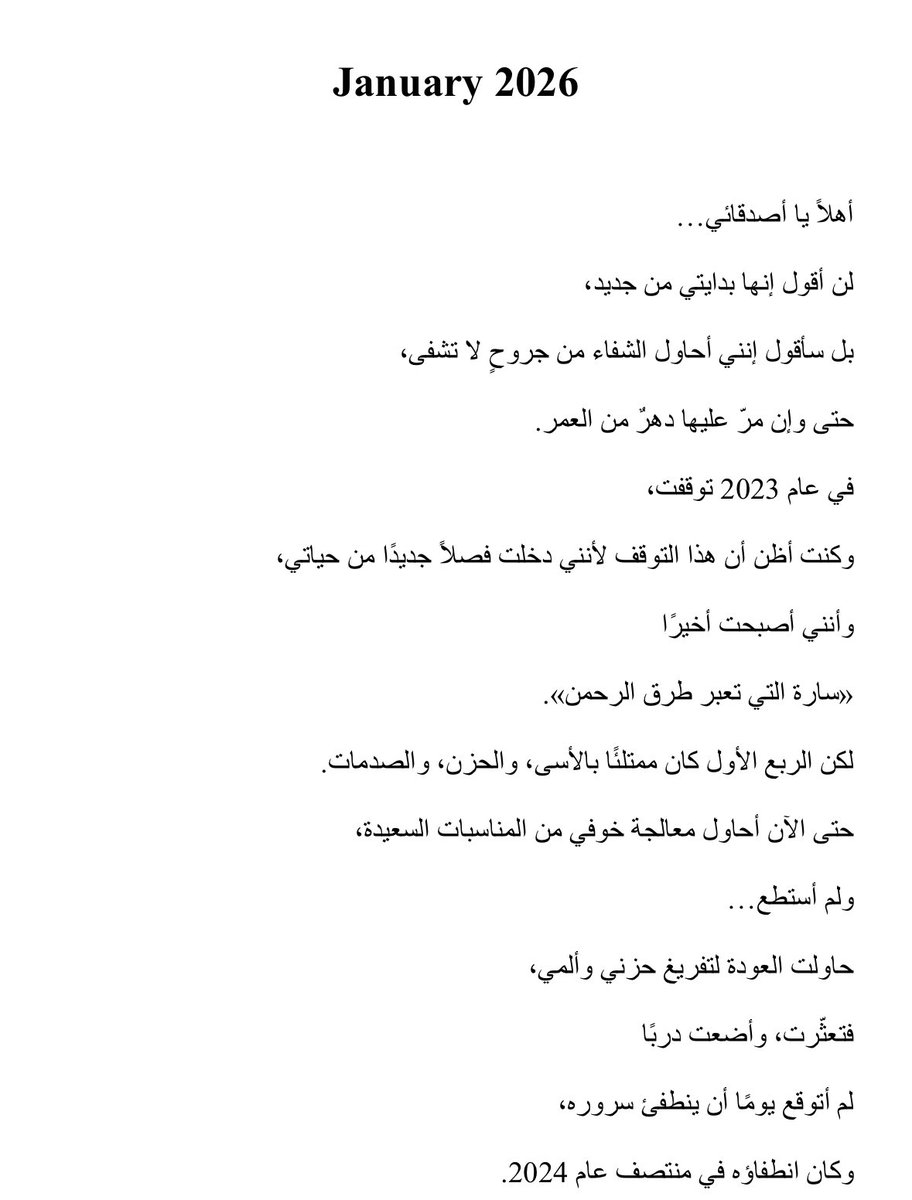 1uxlli's tweet photo. لم أعد كما كنت ..
لكنني أحاول الشفاء من جروحٍ لا تشفى.

«دُجنة فؤاد» ليست عودة،
بل محاولة نجاة،
بدأت في مارس،
وتعمّقت في يونيو،
وانكسرت تمامًا في سبتمبر .. https://t.co/j7PgqDrshb