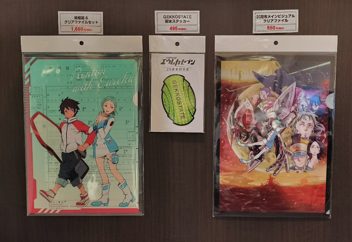 交響詩篇エウレカセブン20周年記念展」 《再入荷情報》 完売しており