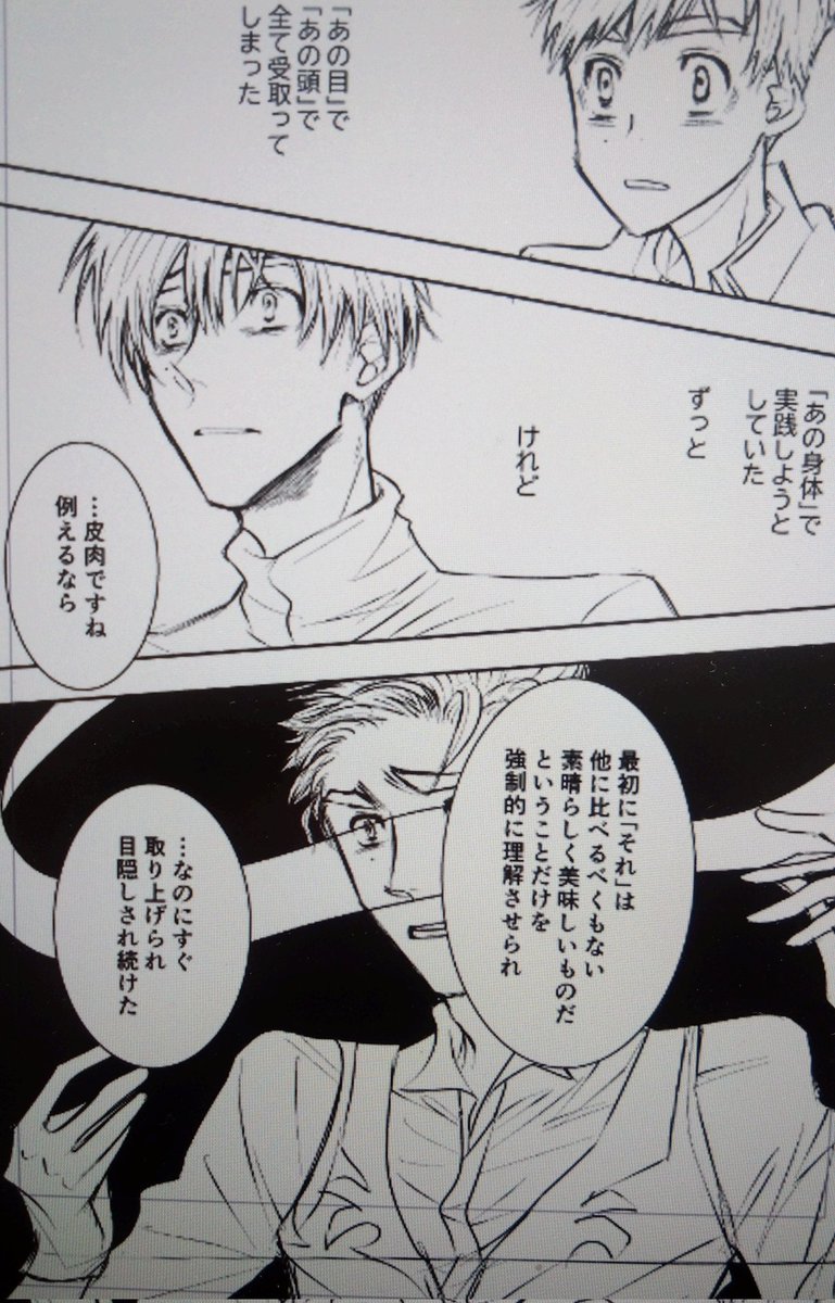 ペン入れ終わった〜！と昨晩一息ついたのに、今日見たら最初の方の5〜6