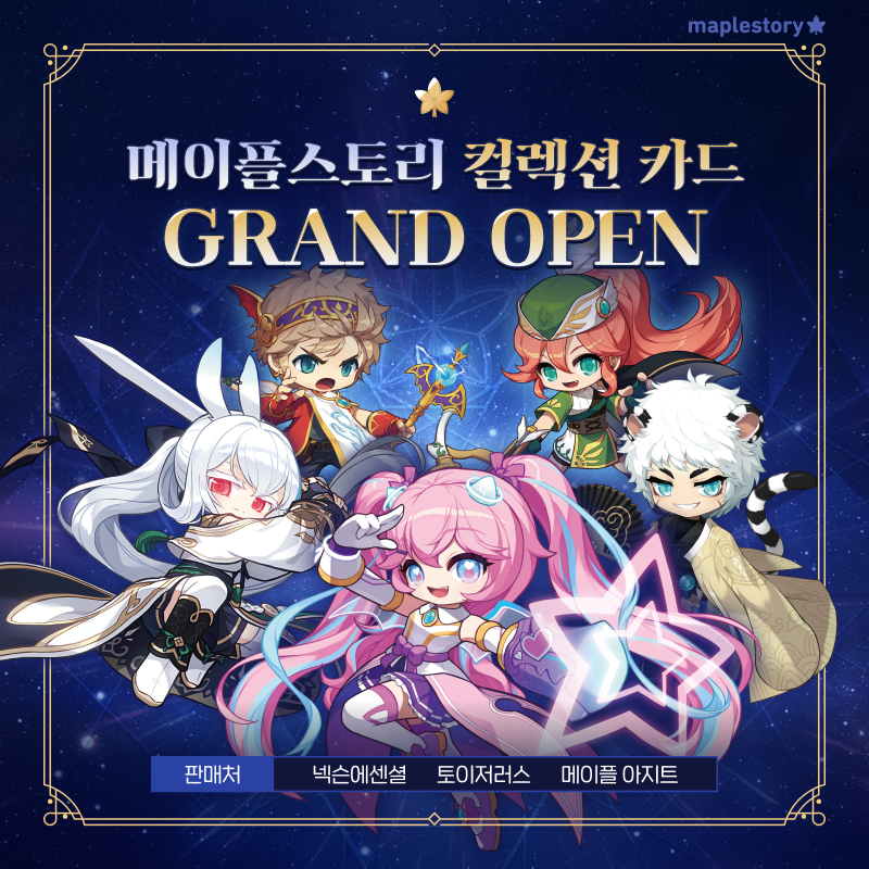 메이플스토리 tweet media