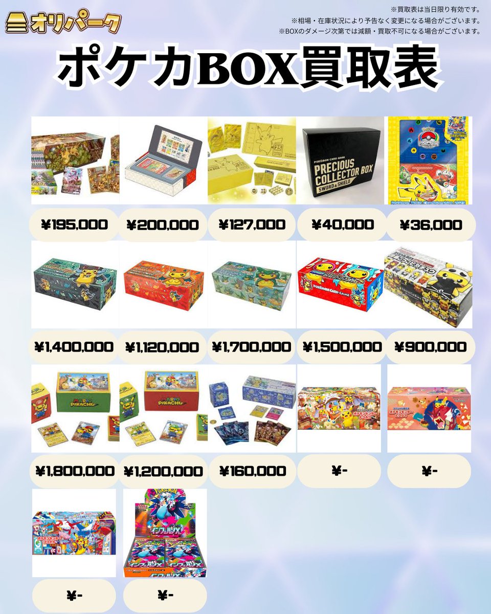 オリパーク秋葉原店 ⚡️超高価買取⚡️POKEMON、ONE PIECE 、PSA10