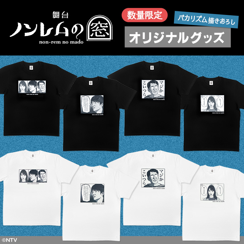 日テレポシュレ/日テレ屋web (@ntvshop) / Posts / X