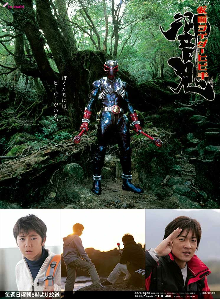 ZimpleAzDat's tweet image. #NowWatching Kamen Rider Hibiki !!

I'm planning on clearing out all of Heisei 1 and 2 before March 1st because that's the day I started my first season. Pray for ya girl