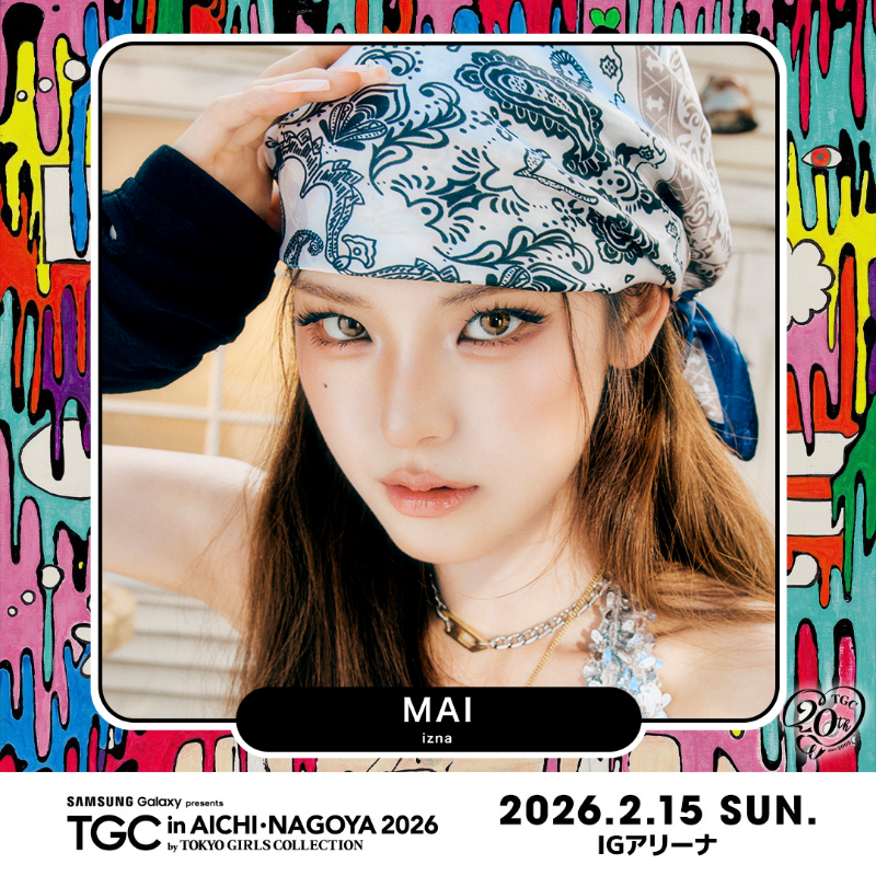 TGCnews's tweet photo. ⋱2月15日開催🎊⋰
Samsung Galaxy presents TGC in あいち・なごや 2026

MAI（izna）出演決定！
@izna_offcl @izna_offcl_jp

🎟️チケット一般販売中！

詳しくはこちら
https://t.co/TCICZKGJz8

#TGCあいちなごや #TGC