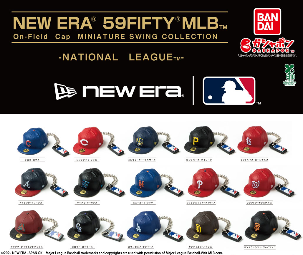 商品情報】 ／ NEW ERA® 59FIFTY® MLB™ On-Field Cap MINIATURE SWING