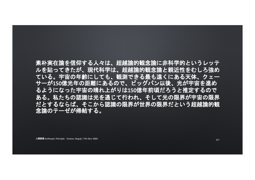 神宮司 修 Osamu Jinguji (@NfPsYI7FGjObVN4) on X