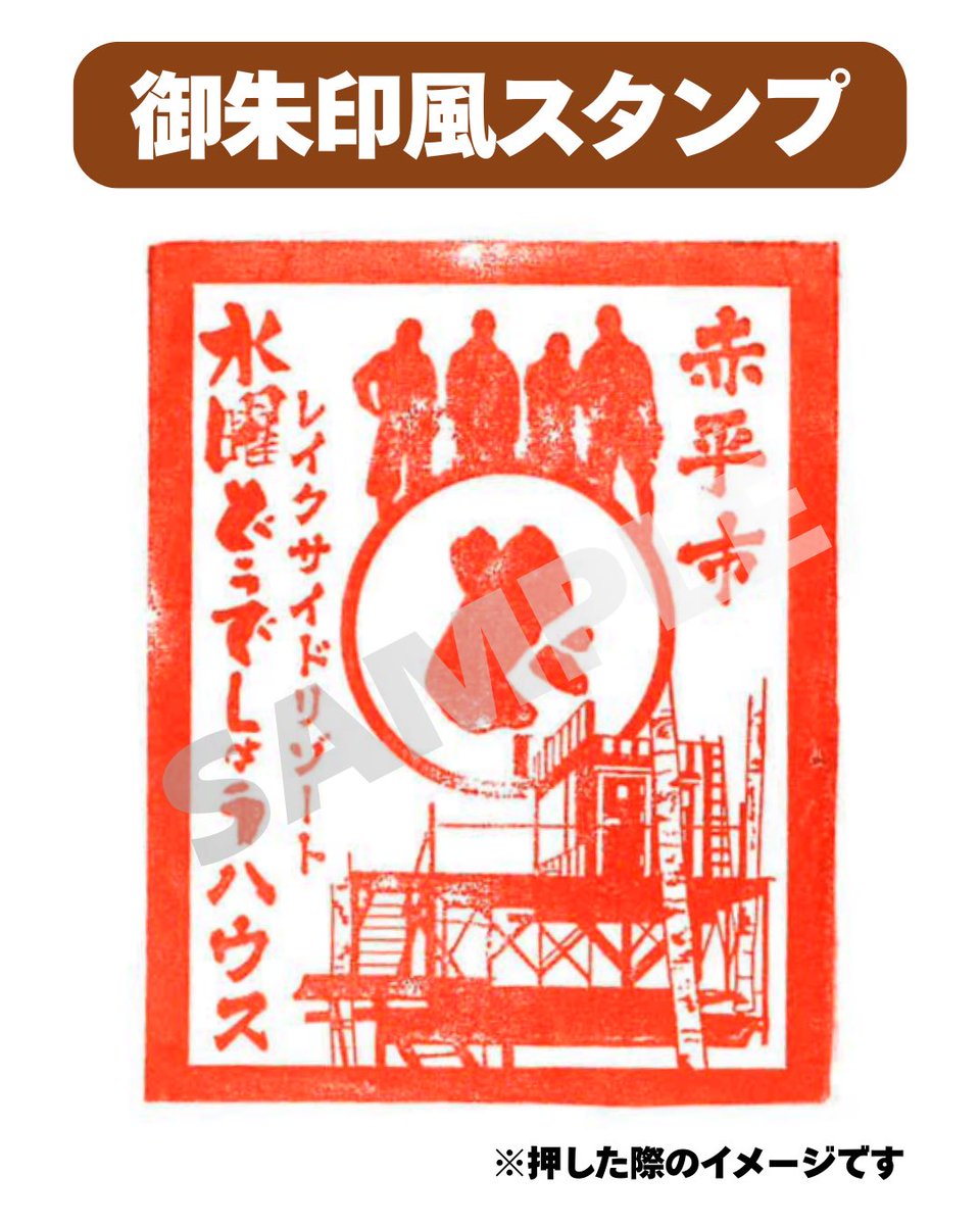 水曜どうでしょうかわら版【公式】 (@SD_UNITE2013) / Posts / X