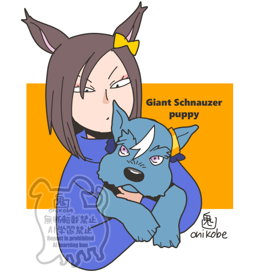 エアグルーヴ(ウマ娘) 「【ウマわんこ】 グルーヴさんと仔犬アルヴさん」|鬼頭（おにこべ）りんのイラスト
