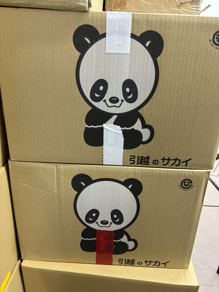 PEPETRICK's tweet photo. 今回の引越しにあたりネットで調べて激安と謳う業者に見積もり頼んだら引越し先までの距離によるがこの量だと300万円だったの🫨
で、新天地が決まるまで一時預かりもやってるって書いてあったから値段聞いたら「月額50万円です」と…😅
で相見積もりした別の業者もほぼ同額、しかも一時預かりはやってない。
はぁ…😮‍💨現在の相場はそんなもんかと諦めていた時に世間話しから「なんだかんだでサカイが一番安い」と言うのを思い出して早速見積もりに来てもらった。
スーツ姿のさわやかヤングマンが対応してくれて、申し訳なさそうに「この量ですと、やはりこれくらいは掛かってしまいます😅」と提示された見積書【47万円】‼️
やっす‼️6分の1じゃねーかよ😳
で、月額50万円はやめて倉庫を借りまして、引っ越しのサカイさんに依頼しましたとさ🤘
そういや自宅の引越しでもお世話になってて激安だった事を今更思い出す🤭
仕事も丁寧だし、気分が良い☀️