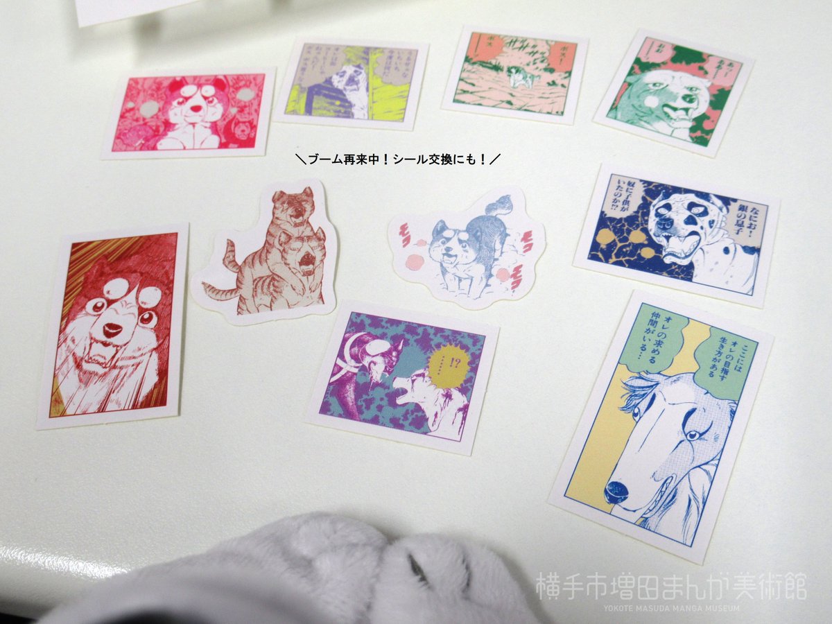 マンガと言えば…🐕／ #ミュージアムショップ &通販にて販売中の「銀牙