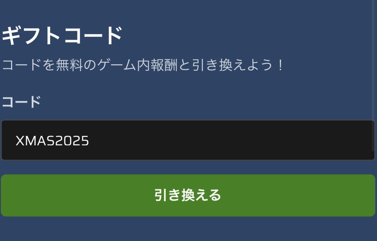 ω・`) |ω・`)つ そっ… XMAS2025 HAPPY2026 #エンパズ #empiresandpuzzles