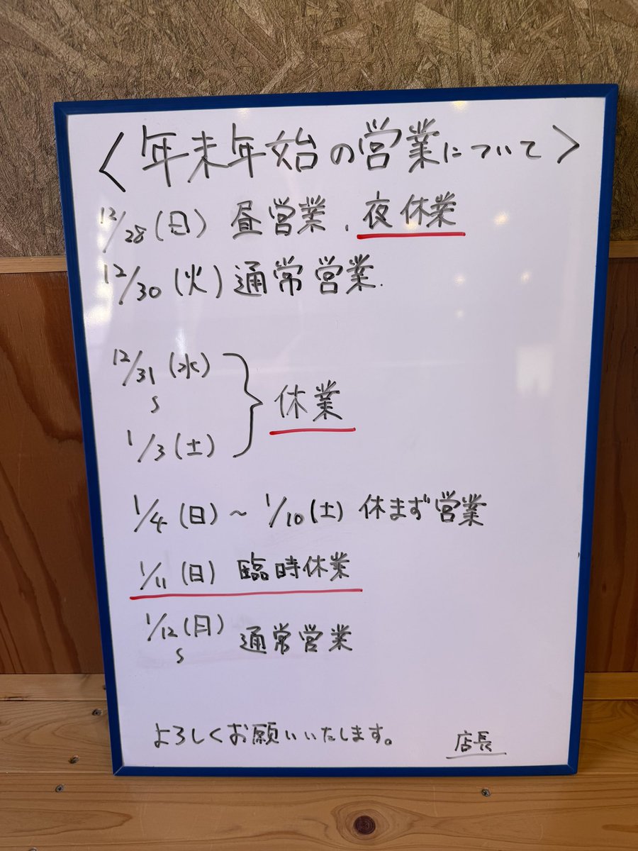 よろしくお願いいたします。 おはようございます☀️ 12/15(月)〜17(水)は 定休日です😪 また木曜日