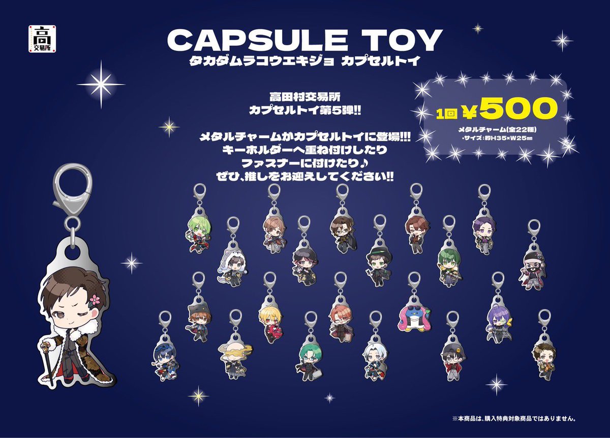 高田村交易所 (@TakadamuraStore) / Posts / X