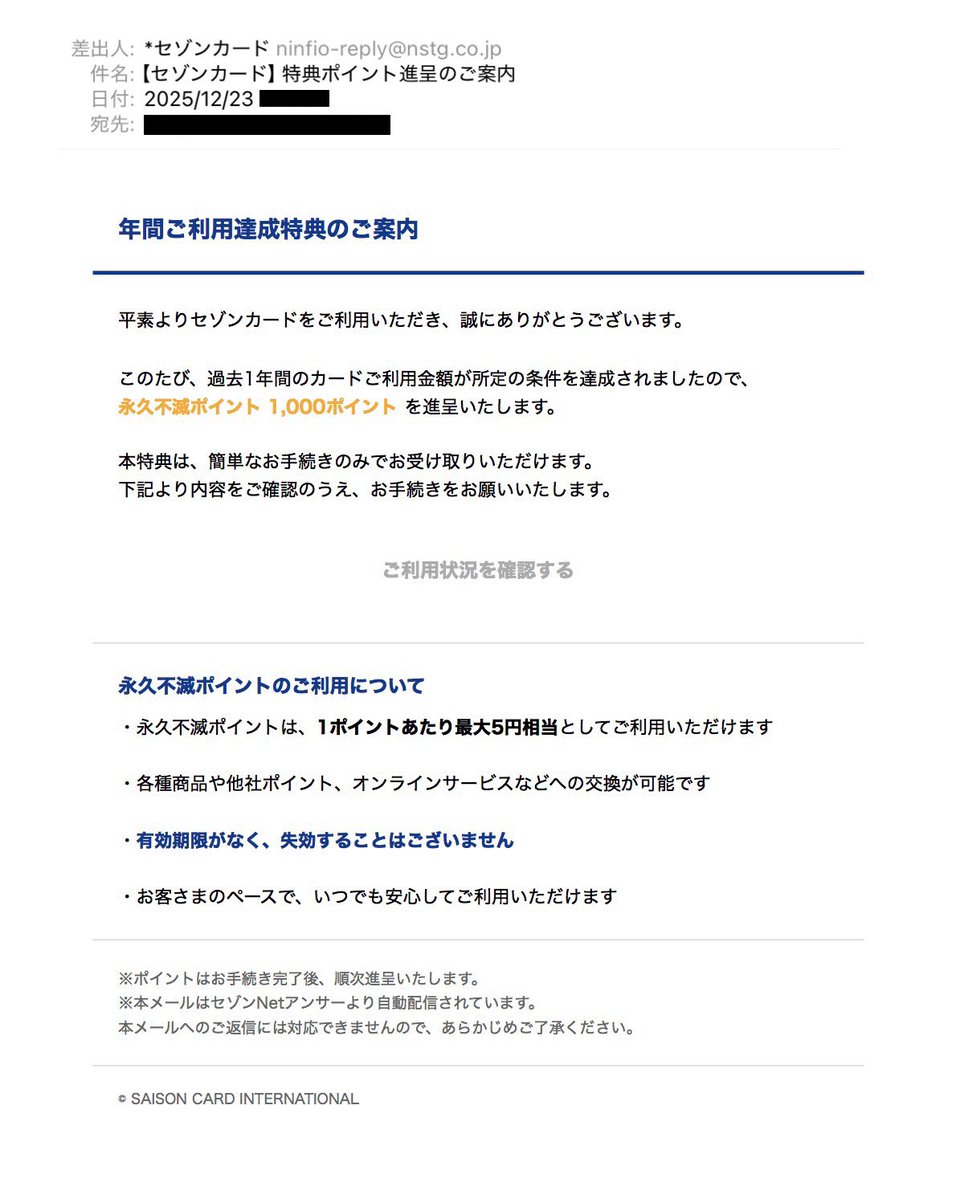 JUN⭐︎フォロー割⭐︎纏め買い歓迎様　確認用 詐欺メール #フィッシングメール *セゾンカード 【セゾンカード】特典