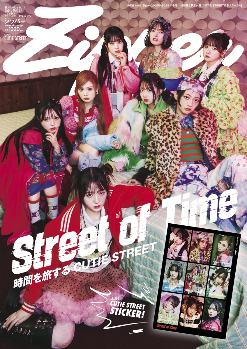 CUTIE STREETが表紙の【Zipper冬号】本日発売！ @CUTIE_STREET_