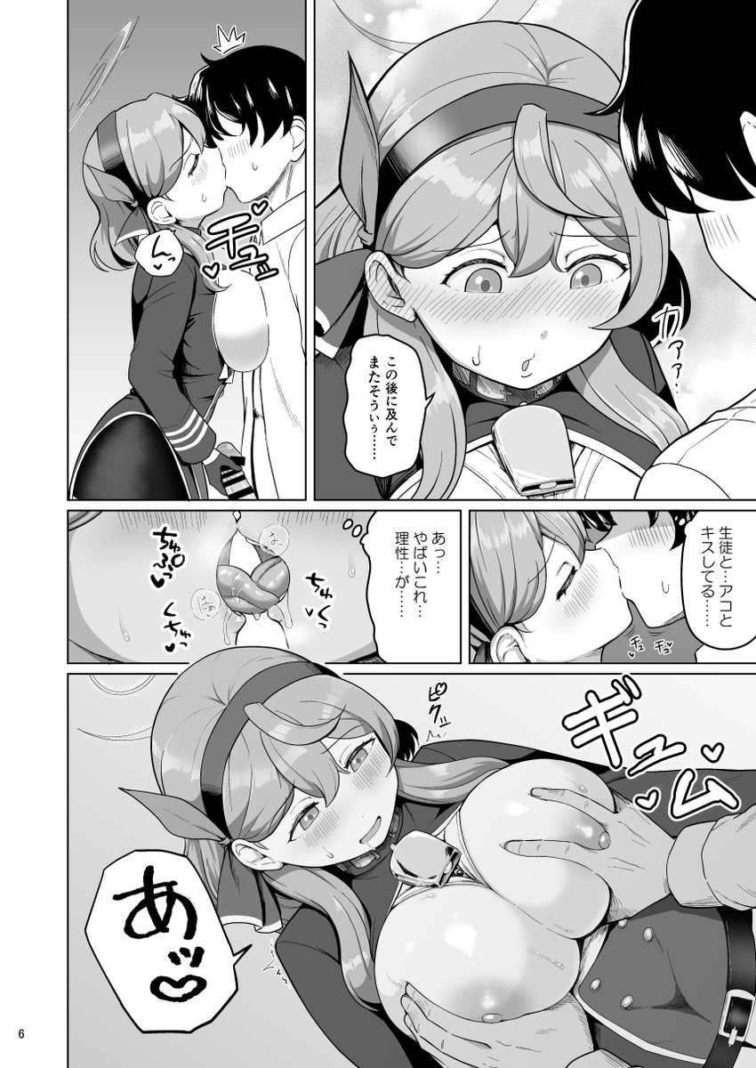 頭良いのにちょっと頭悪そうなアコちゃん(2/3) 