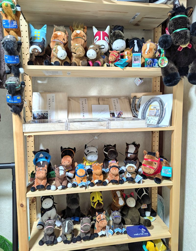 うまこれくしょん 溜まってきた。あとは馬券コレクションやら実使用