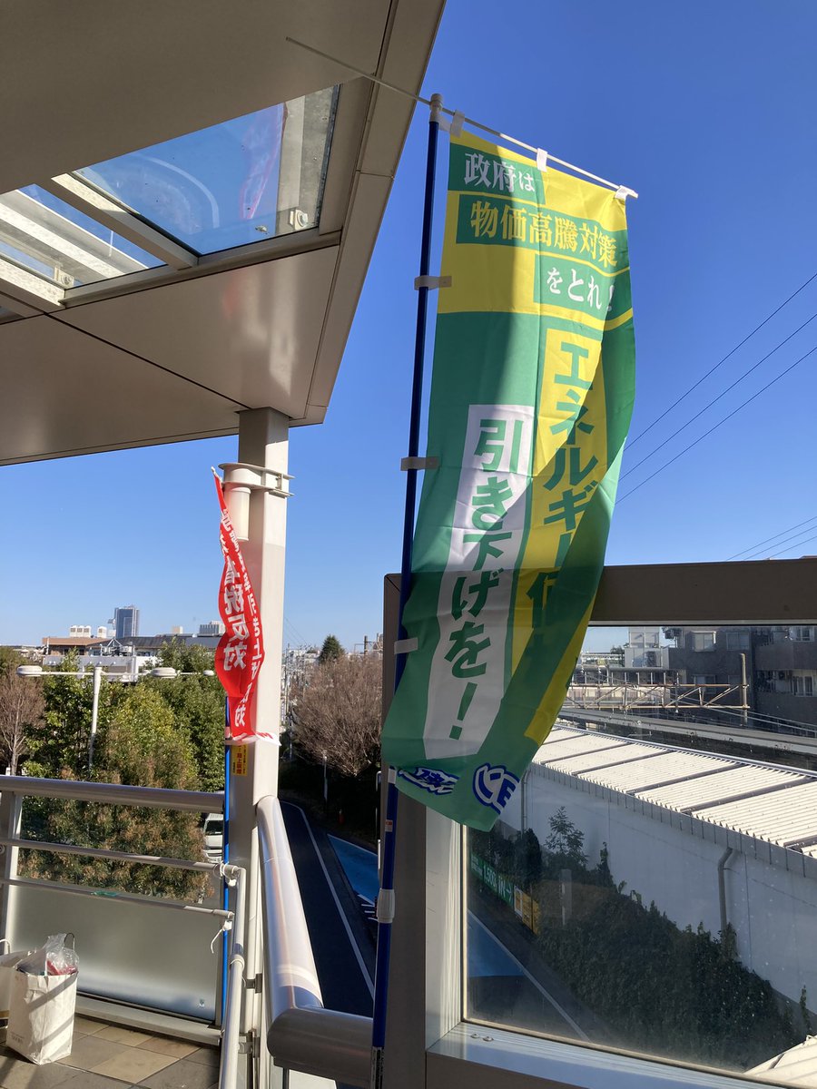 大衆増税反対！」 「政府は物価高騰対策を！」 小田急相模原駅にて、庶民の想いを訴え中！ #消費税廃止 #インボイス廃止