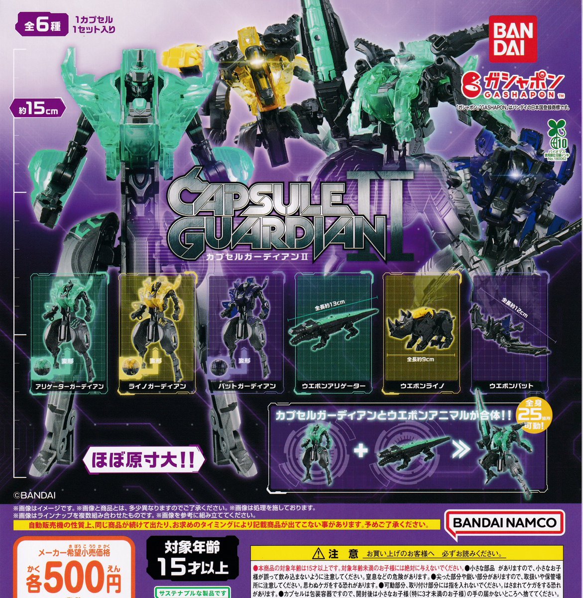 ドラゴンボールカプセル ドラゴンボールカプセル・ネオ激闘総集編｜商品情報｜メガホビ MEGA