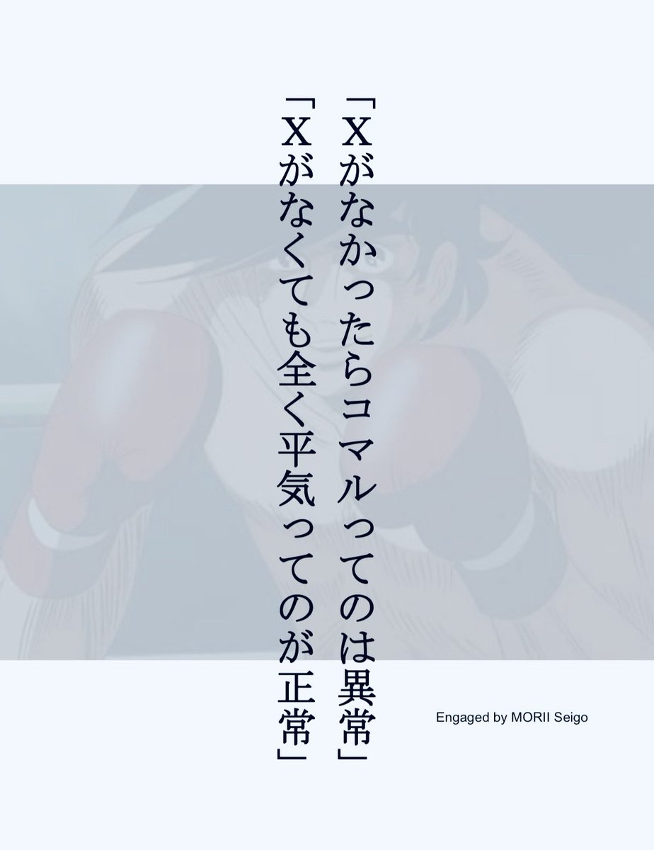 MORIISeigo's tweet image. マジに､これや！