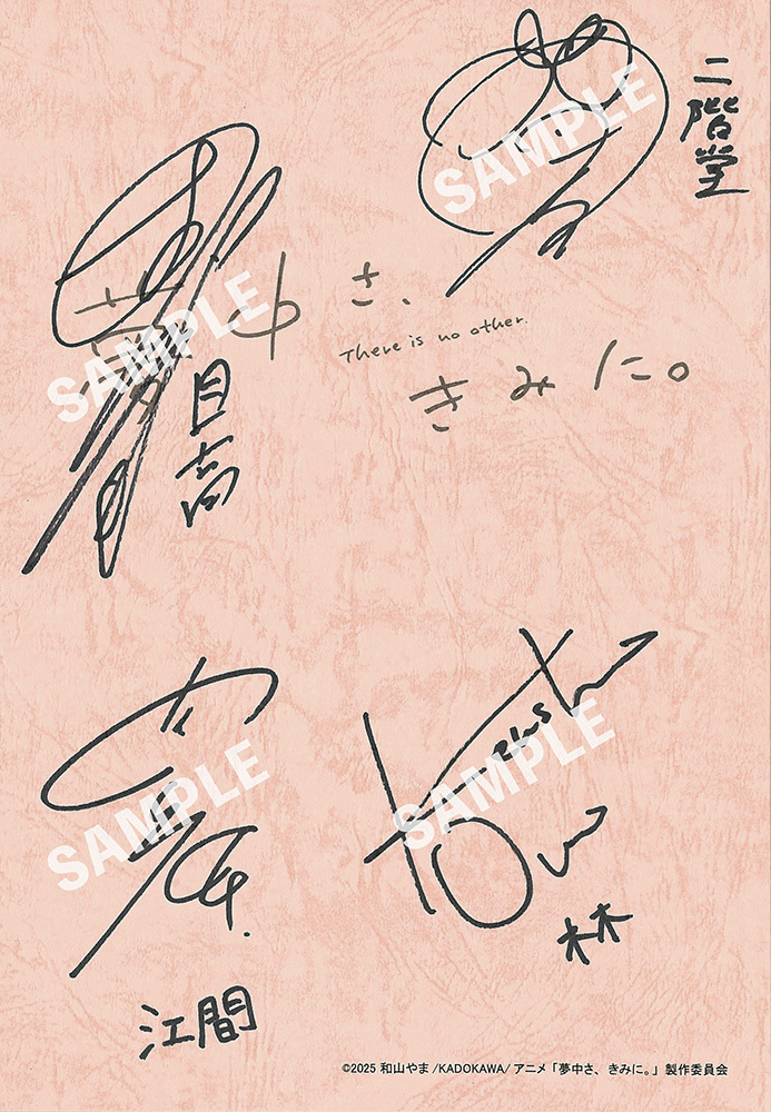 ♦️短時間限定出品♦️キャスト サイン入り アニメ台本 ✨台本キャンペーン✨／ TVアニメ「夢中さ、きみに。」Blu-ray BOX&DVD