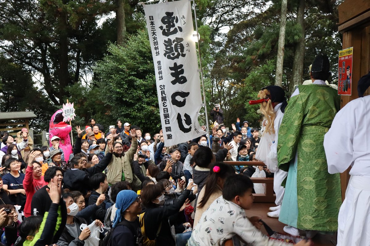 罵声飛び交う奇祭👺】 「悪態まつり」が12月21日、愛宕山で行われまし