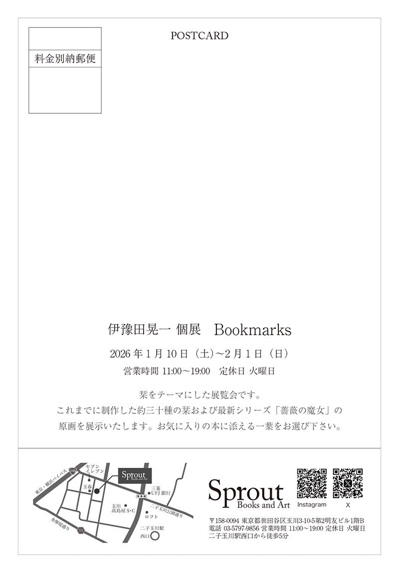 locus_solus's tweet photo. 伊豫田晃一 個展　Bookmarks
2026年1月10日（土）〜1月25日（日）
営業時間 11:00〜19:00　定休日 火曜日
Sprout Books and Art（東京・二子玉川）

栞をテーマにした展覧会です。
これまでに制作した約三十種の栞および最新シリーズ「薔薇の魔女」の原画を展示いたします。お気に入りの本に添える一葉をお選び下さい。