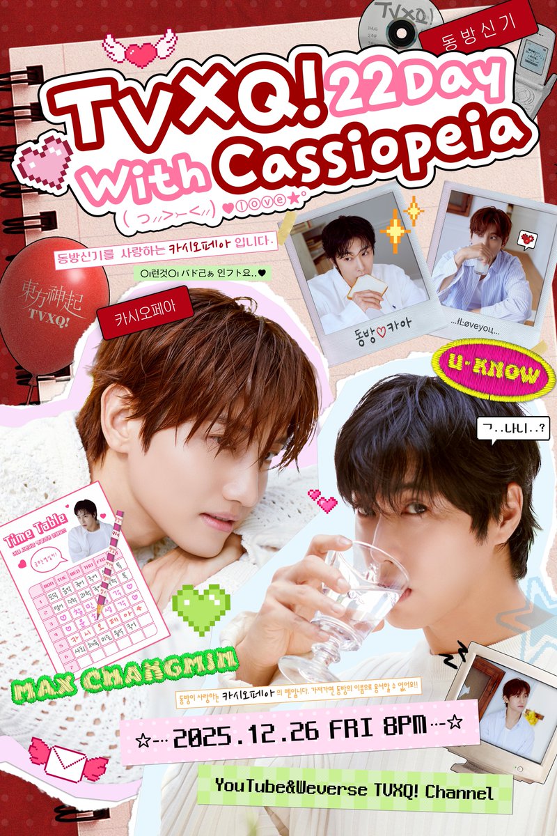 동방신기♥카시오페아의 ‘투투데이’! 12월 26일 오후 8시 데뷔 22주년 기념 라이브 개최
스페셜 스테이지→추억 소환 게임까지…전 세계 팬들과 함께 축하하는 데뷔일

m.entertain.naver.com/home/article/1…

#TVXQ! #동방신기 #東方神起