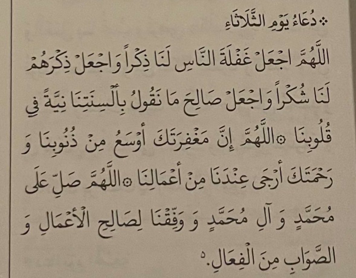 alaalservant's tweet photo. ٢٠- دُعاء يوم الثلاثاء , دُعاء النور والدُعاء الموسوم بهِ عن مولاتي الزهراء عليها السلام : https://t.co/0gRX0HsE3z