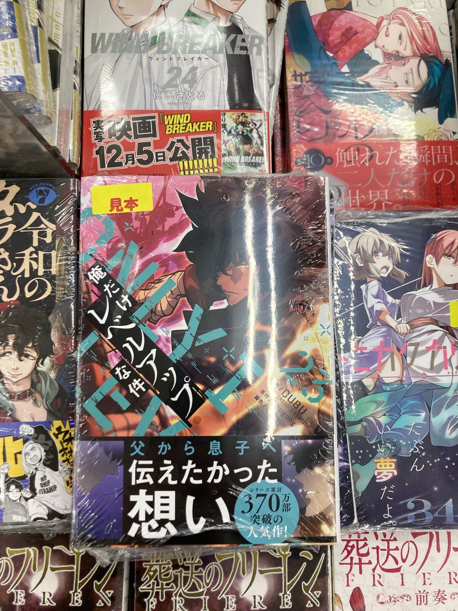 📖書籍販売情報📖】 『#俺だけレベルアップな件 23』 ただいま好評発売