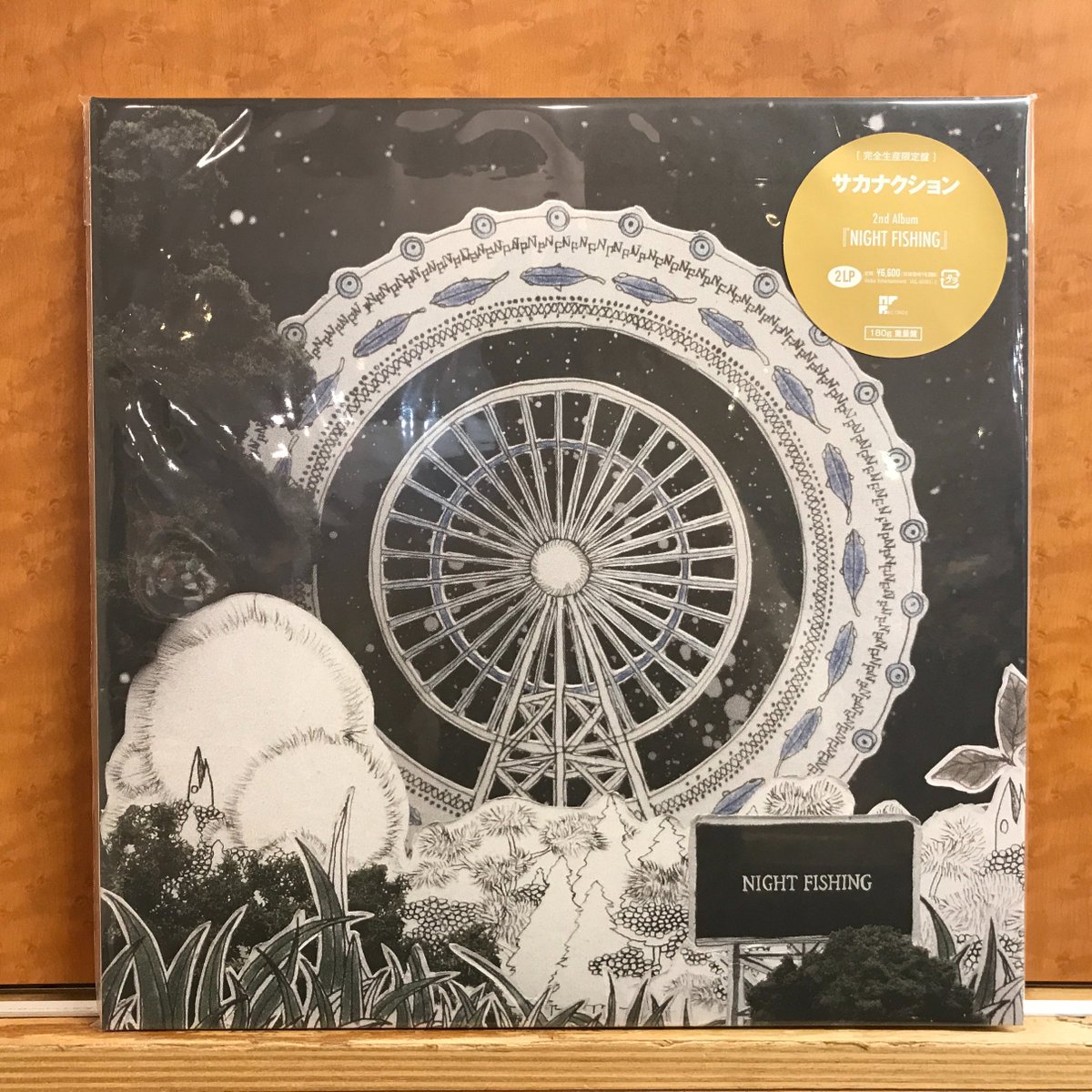 新譜入荷】 🔹サカナクション『NIGHT FISHING (重量盤)』LP2