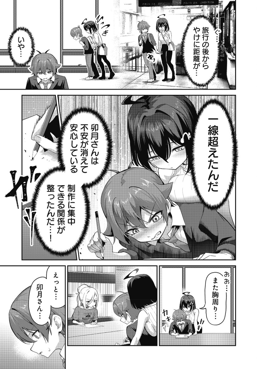 【きららフォワード2月号】
まめ猫先生『純情エッチング』
第17話:記憶をたどって

合宿旅行から帰ってきて、
一線を越えた関係になったハルとノノは、
なんだか距離が近すぎるような…。

次号は巻頭カラー!!

コミックス3巻は、2月12日発売決定です! 