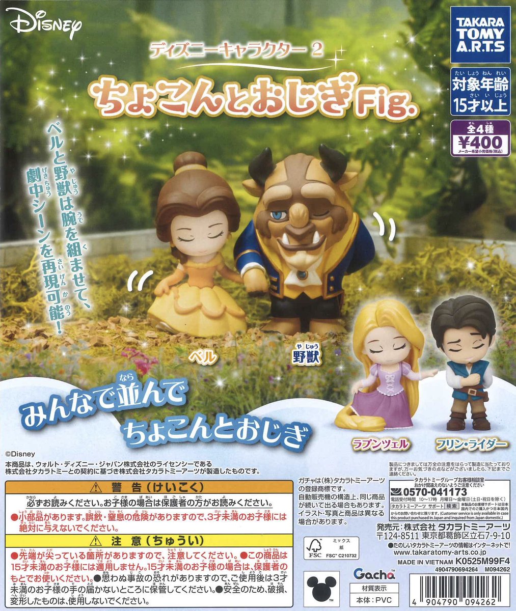 🔔本日の入荷商品⑤🔔 📌 ディズニー ツイステッドワンダーランド ザ