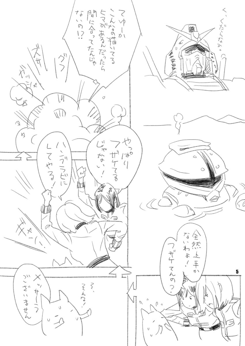 【新刊告知】

自分が執筆しているコラムの挿絵などでお世話になっている「池田和宏」氏の個人誌のお手伝いさせて頂きました♬
タイトルは『池田さんのガンダム雑記帳』です。

※ウチのスペースと合体ですので、一緒にお求め出来ます( ゜∀゜)o彡゜ 