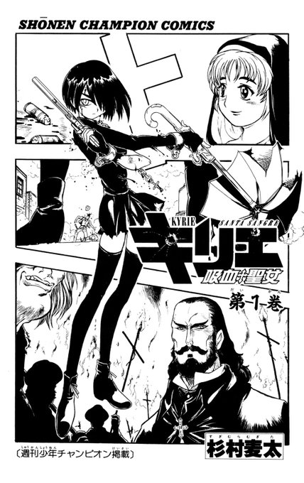 74%OFF(pt還元) 2026/01/14 23:59まで キリエ〜吸血聖女〜[1/7]