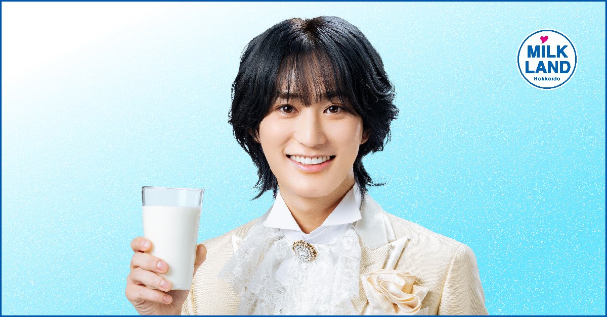 【登場人物紹介】
王国随一の存在感を放つ“輝きの参謀”。
明るく人懐っこい性格で民の心を軽やかに照らすんだモ～！
王国の食卓に前向きな風を吹き込んでくれるんだ！
彼と一緒に新たに輝くミルクタイムを楽しんじゃお～✨

#ミルクランド王国 #ミルクランド北海道 #松岡国王と3人の参謀 #橋本涼