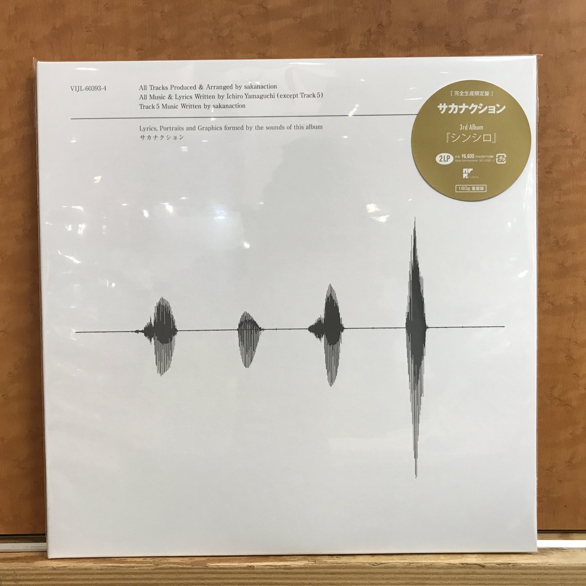 サカナクション　シンシロ　LP盤（廃盤） サカナクション / シンシロ / 2LP | Record CD Online Shop JET SET