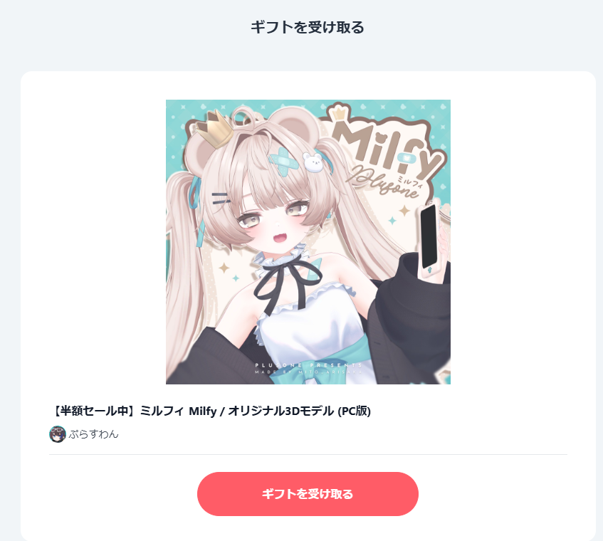 み、みるふぃーーーーー!!!! ありがとう…ありがとう…!!🥰ばちこり