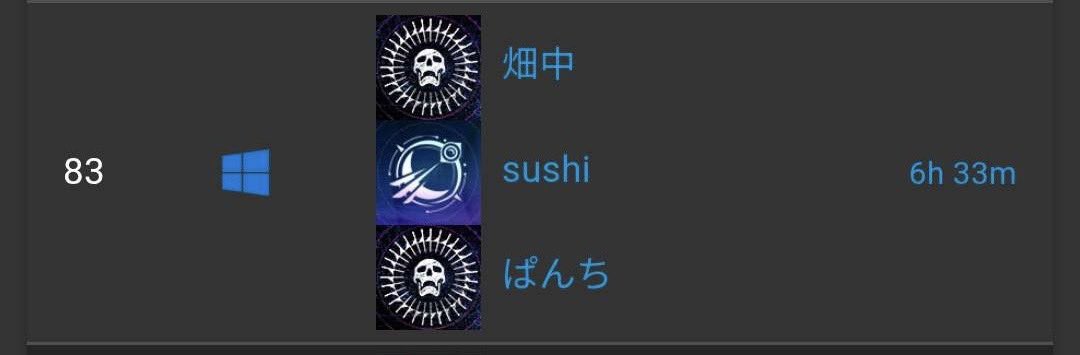 均衡 コンテストモード83位！！この2人とはリアルで会うくらい仲がいいです！最高のダチや！！！
#Destiny2フレンド募集 #絆  #ありがとう #ノンスワップなのにスワップしまくり #ノンスワップ消せ #死ね