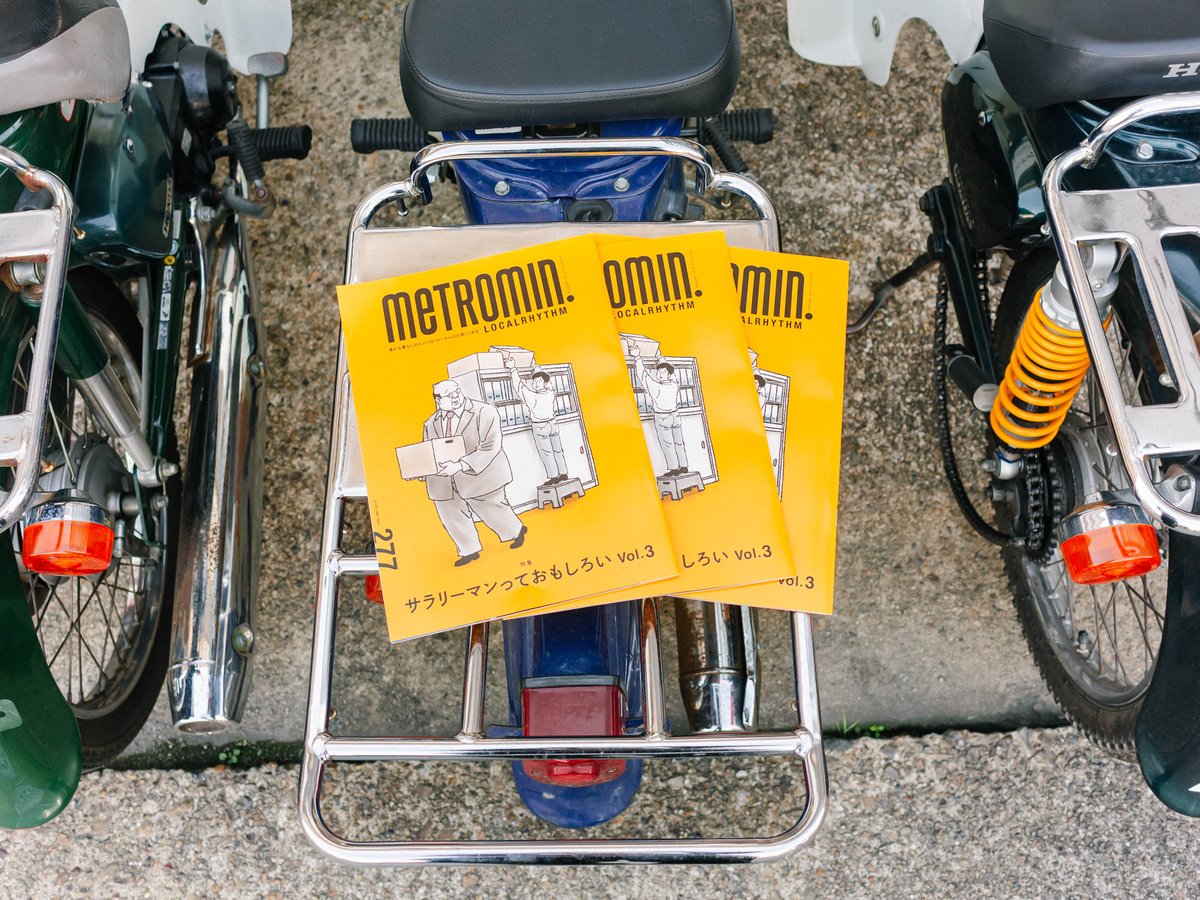 メトロミニッツ」と検索して名古屋では手に入らないとわかりメルカリで