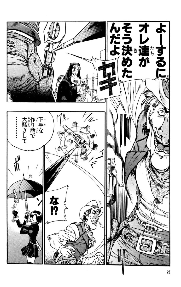 キリエ〜吸血聖女〜[2/7] 