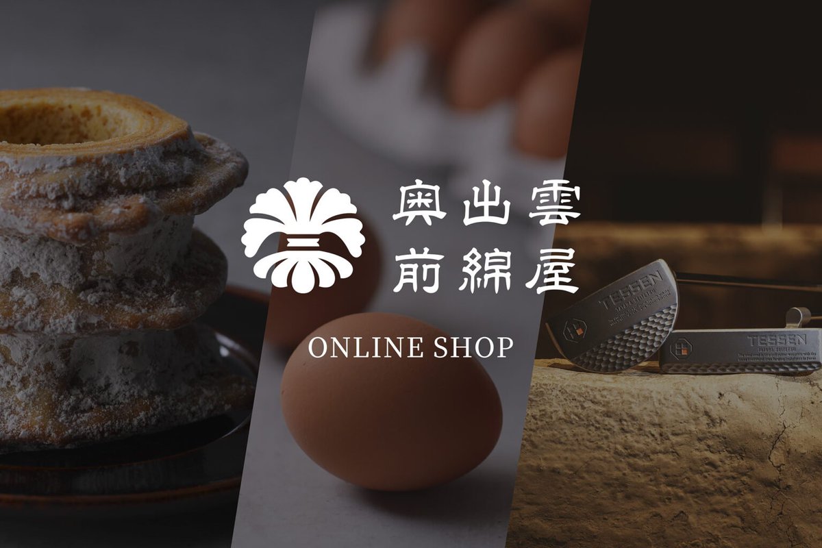 奥出雲前綿屋オンラインショップ
年末年始発送についてはこちらをご覧ください☺
tanabetataranosato.com/shopnews/2258/