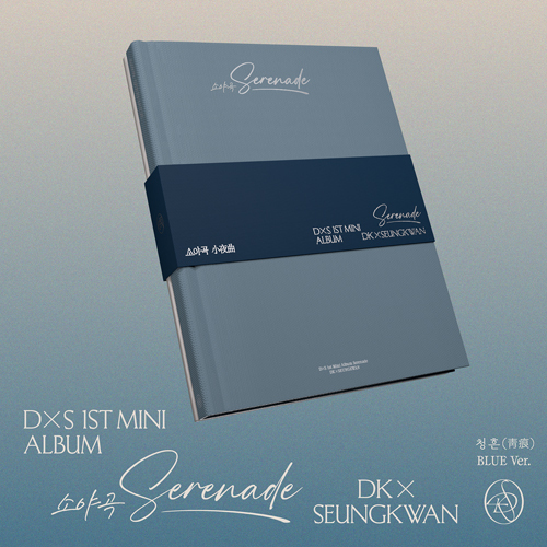 SEVENTEEN】 DxS 1st Mini Album『Serenade』 発売記念プレミアム全員