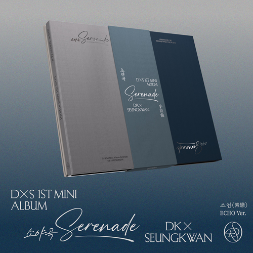 SEVENTEEN】 DxS 1st Mini Album『Serenade』 発売記念プレミアム全員